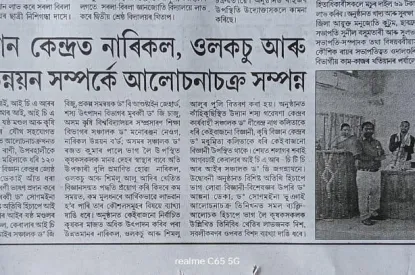 assam