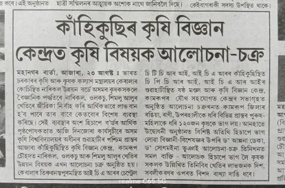 assam