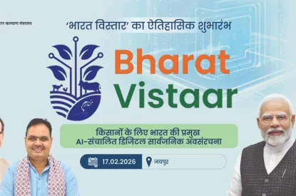 Bharat Vistar