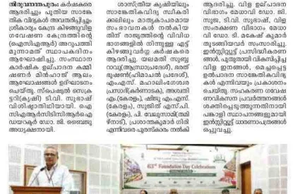 Foundation day